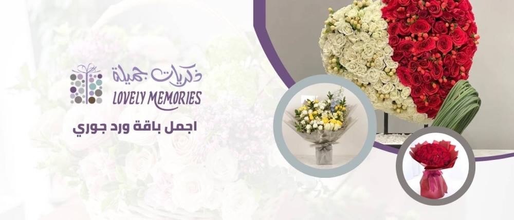 اجمل باقة ورد جوري