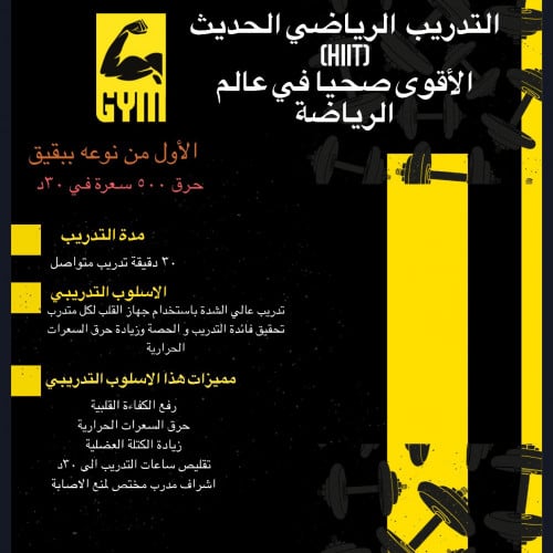 تدريب اللياقة للكبار