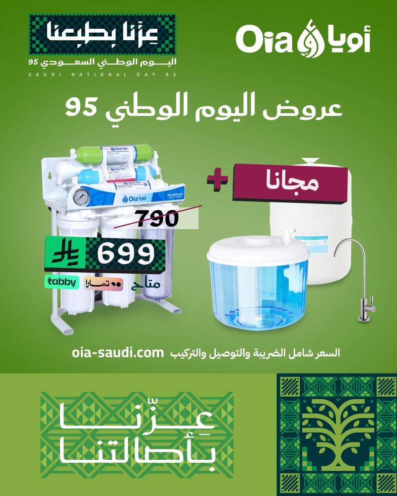 جهاز أويا 7 مراحل