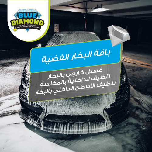 خدمة متنقلة - الباقة الفضية