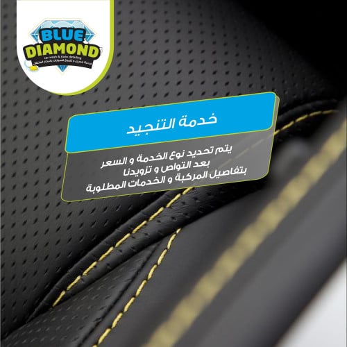 خدمة التنجيد