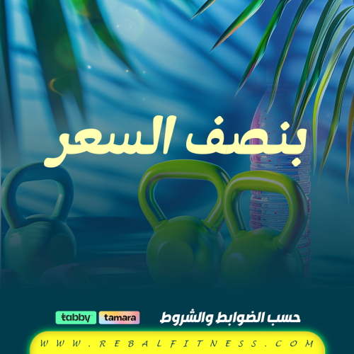 باقة الشهر عرض الصيف