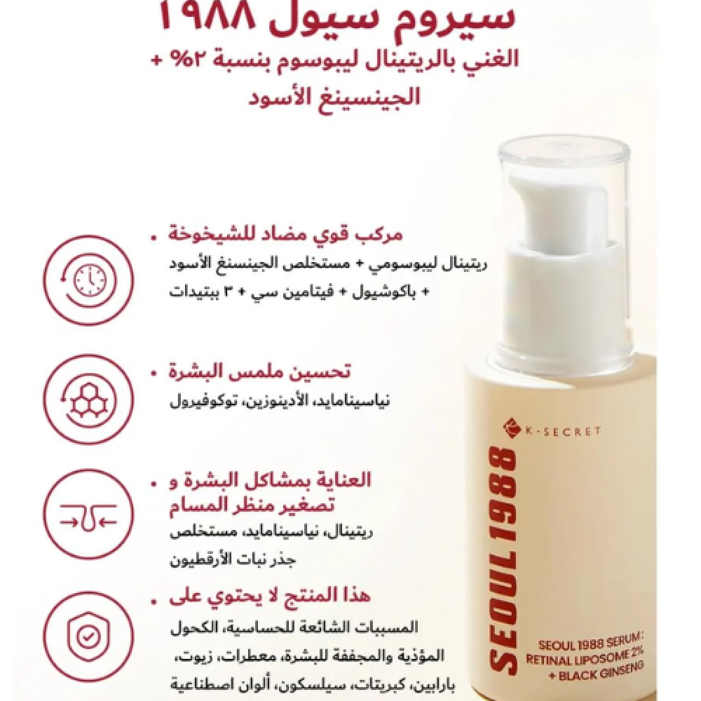 سيروم تجاعيد