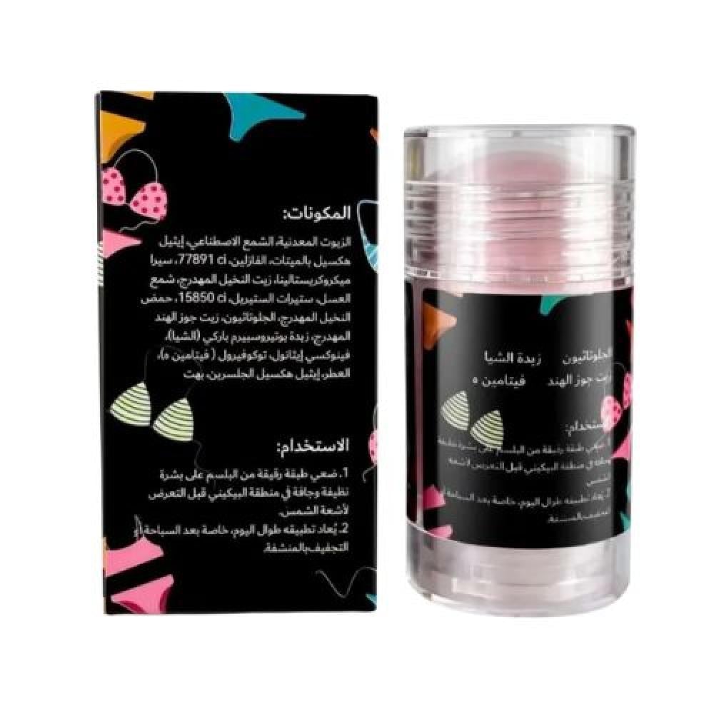 المنطقة الحساسه