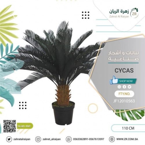 نبات اليوكا المجيدة الصناعى ارتفاع 108 سم