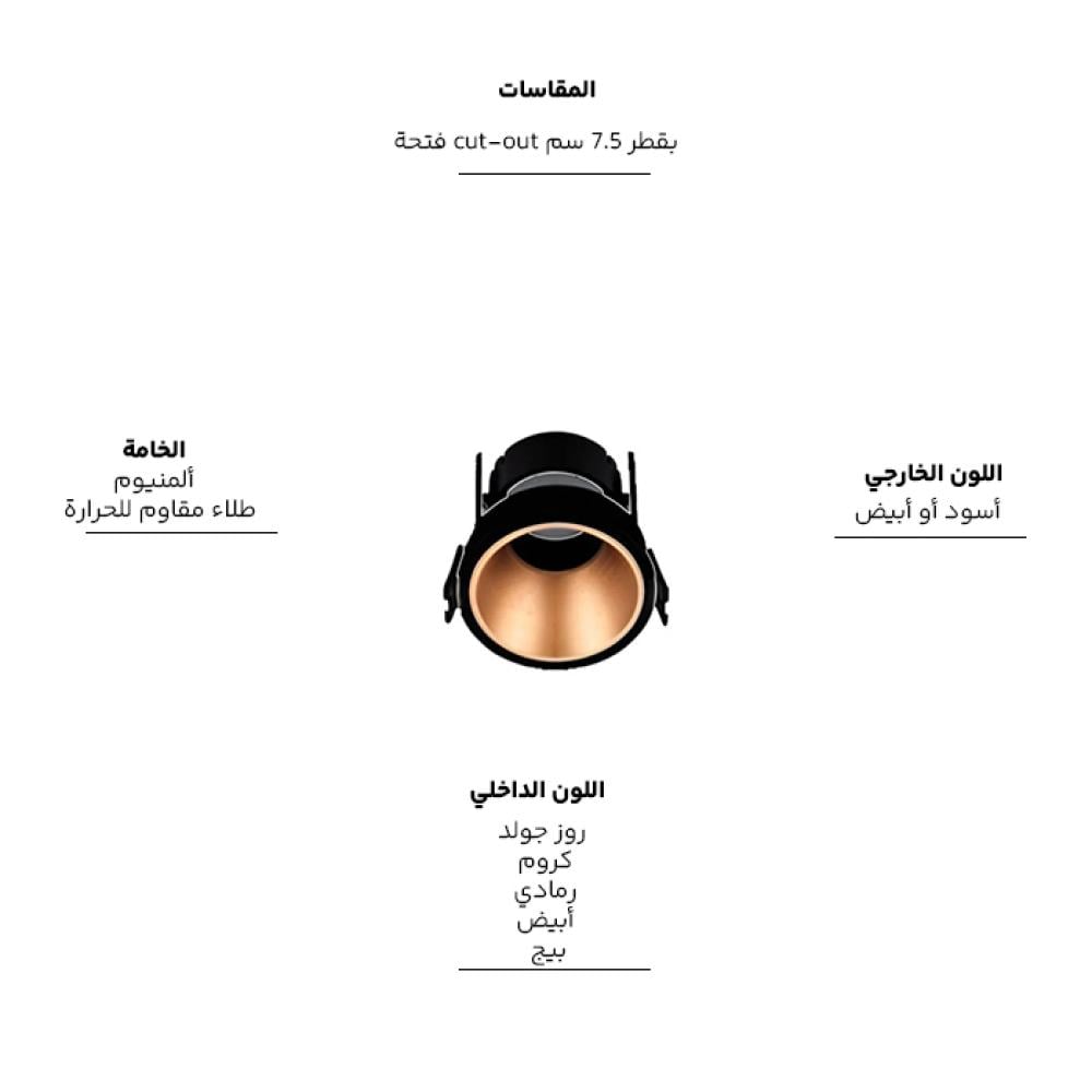 سبوت غاطس متحرك 7.5سم B901