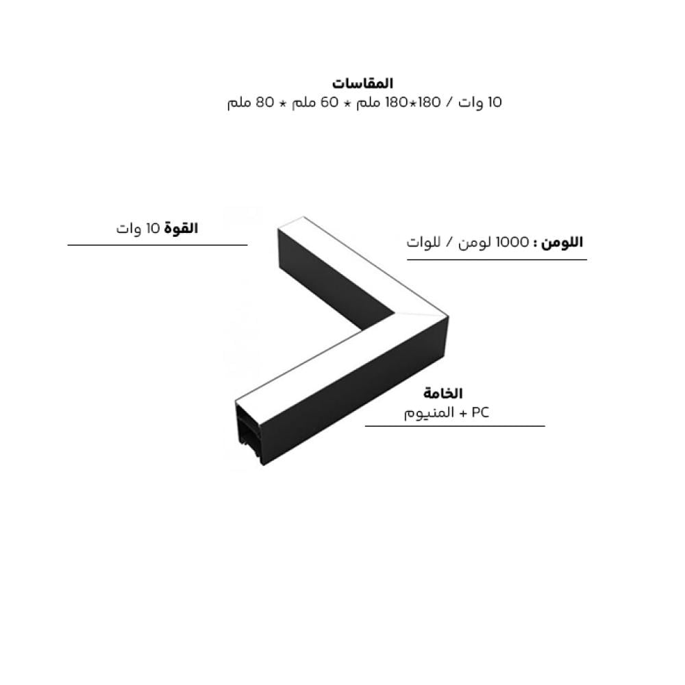 اكسسوار توصيلة زاوية لينير ليد و ترانس أوسرام W60T80