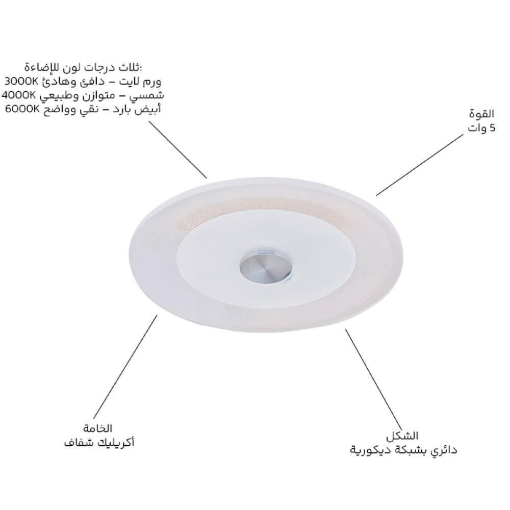 سبوت دفن 5وات فارين ديكور اكريلك 8810320
