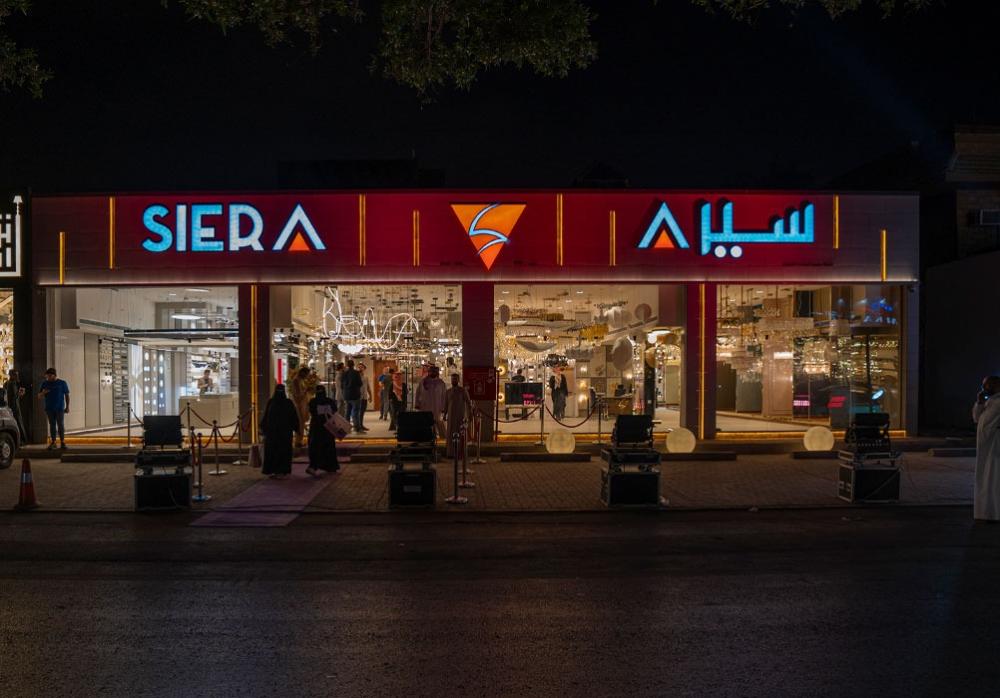 افتتاح سيرة الفرع الأول في الرياض