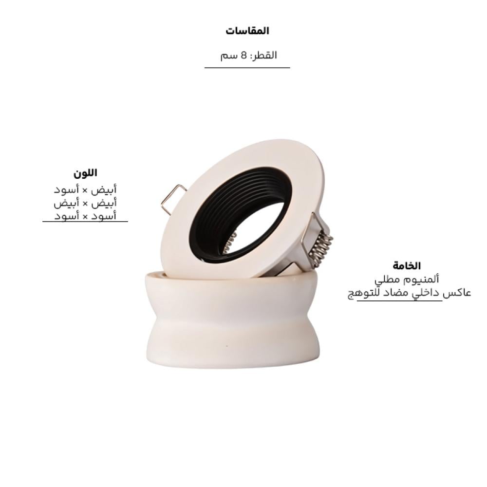 سبوت صيانة أمامي محزز المنيوم دائري H-103