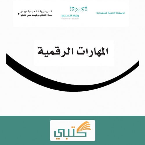 شرح درس لوحة التحكم مادة مهارات رقمية سادس ابتدائي...