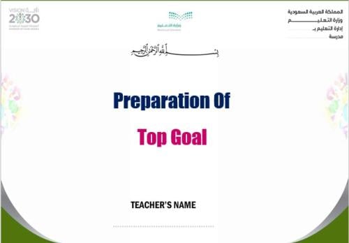 تحضير مادة top goal للصف الرابع والخامس والسادس ال...