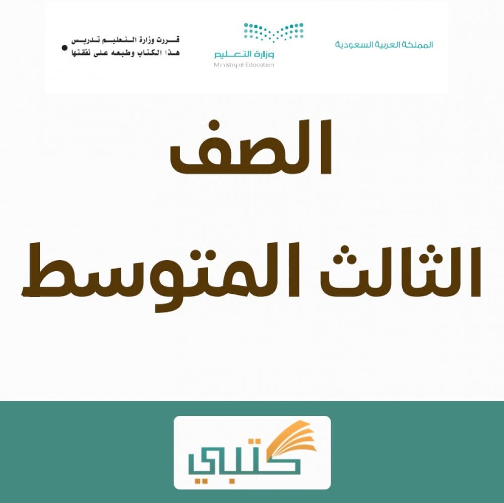 شرح درس كتابة خطبة محفلية مادة لغتي ثالث متوسط الفصل الدراسي الاول موق