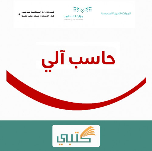 شرح درس أوامر التلوين مادة حاسب آلي ثالث متوسط موق...