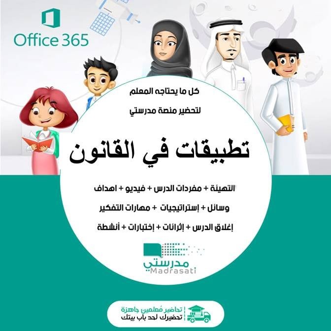 أوراق عمل تطبيقات في القانون ثالث ثانوي مسارات الفصل ثالث