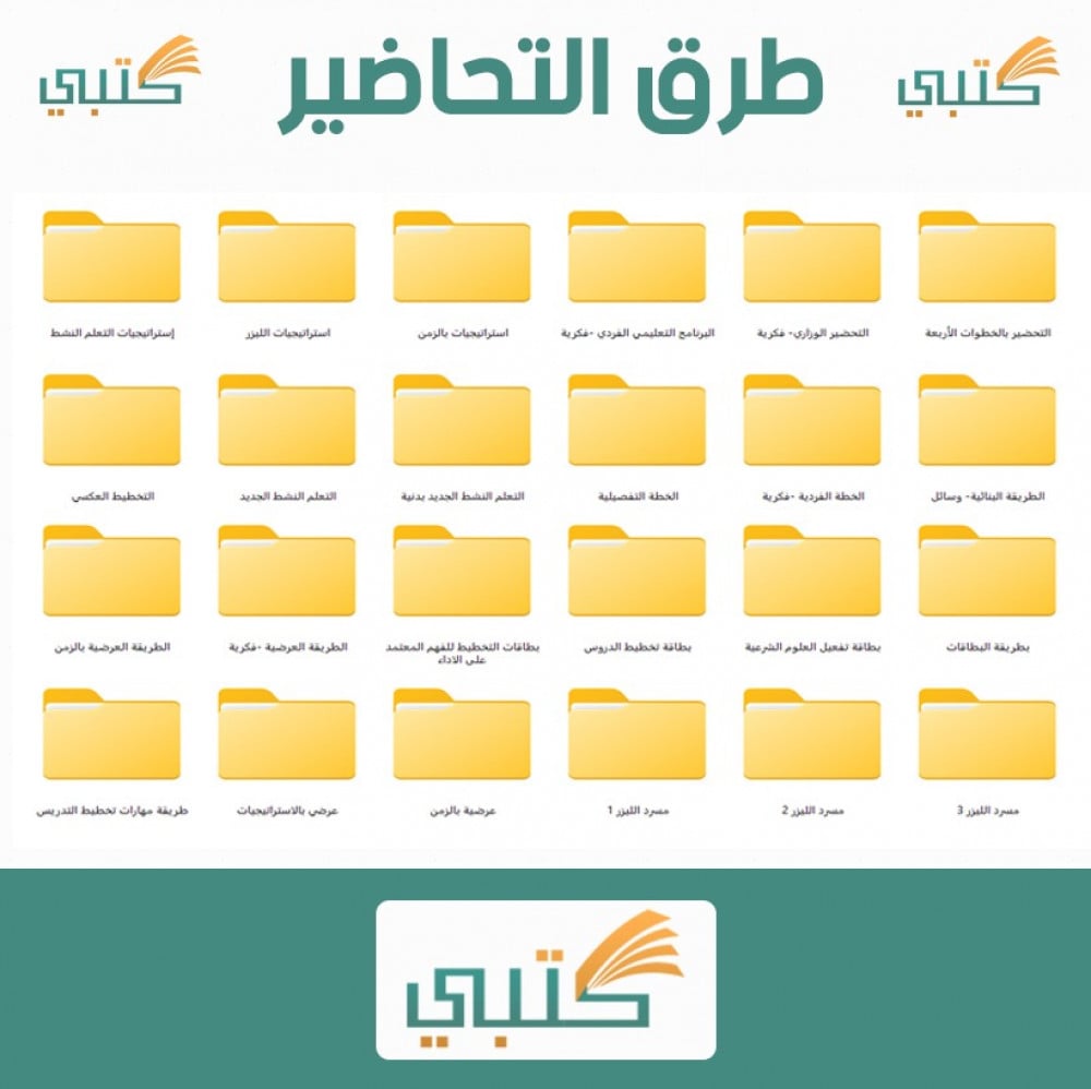تحضير قرآن تحفيظ 1مقررات