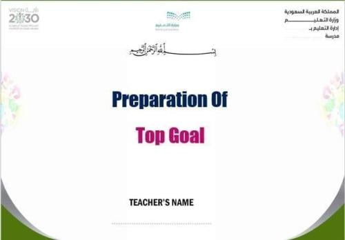 بوربوينت مادة top goal للصف الرابع والخامس والسادس...