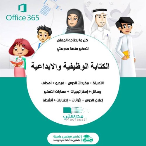 كتاب الكتابة الوظيفية والإبداعية ثالث ثانوي مسارات...