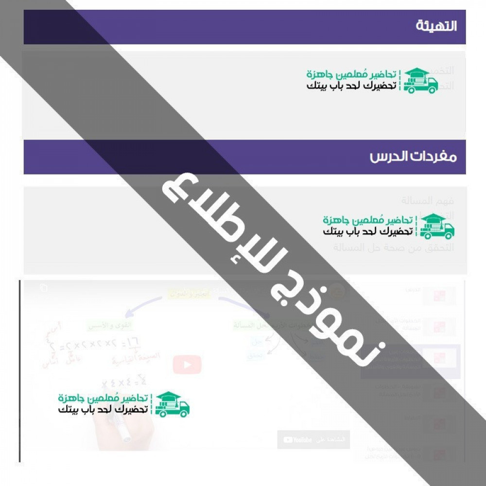اثرائات مادة مهارات رقمية سادس ابتدائي الفصل الثالث مدرستي