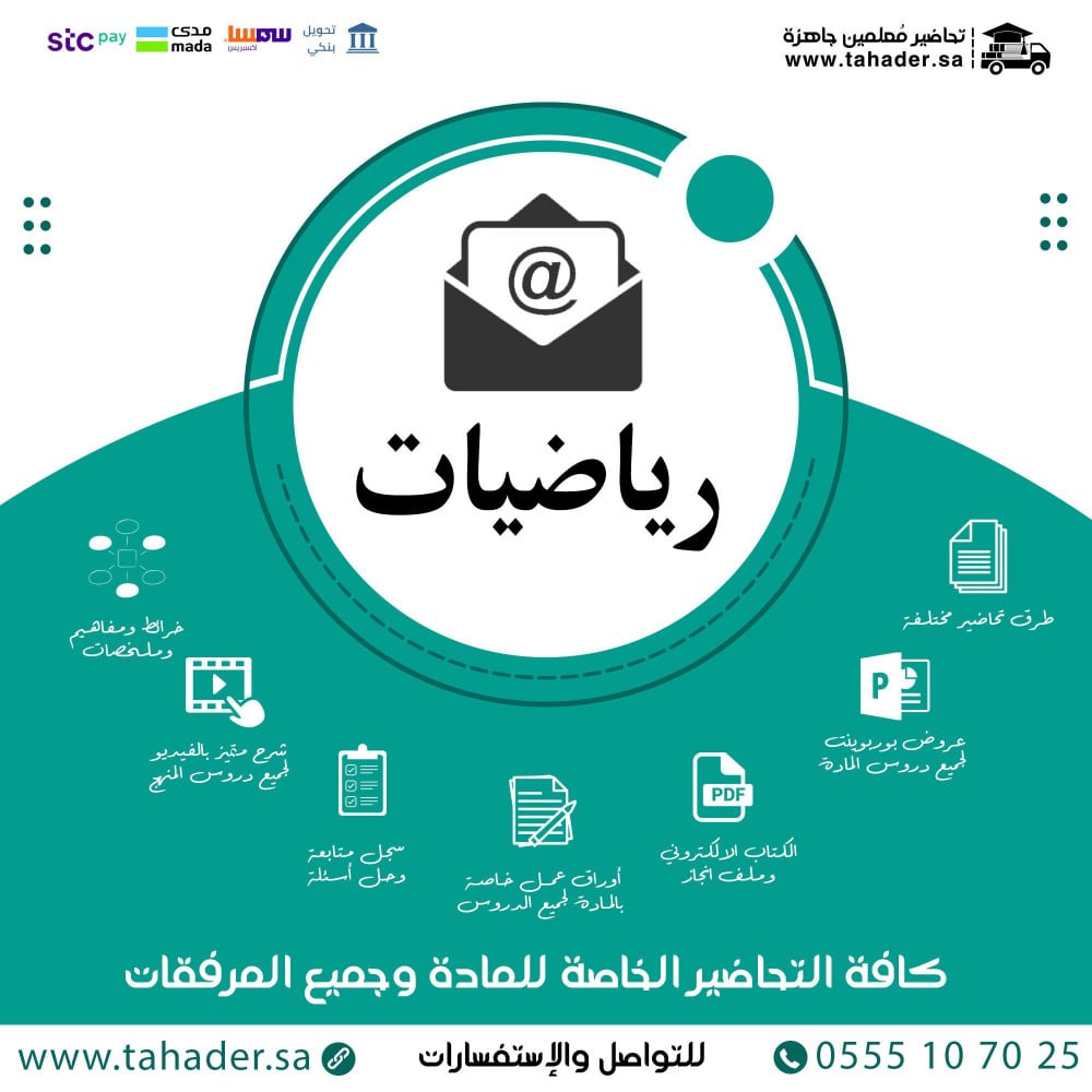 كتاب الطالب مادة رياضيات ثاني كبيرات الفصل الدراسي الثاني