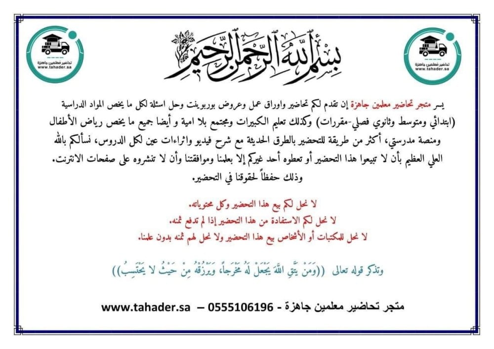 كتاب التربية البدنية 1-2 أول ثانوي مسارات الفصل الدراسي الثالث