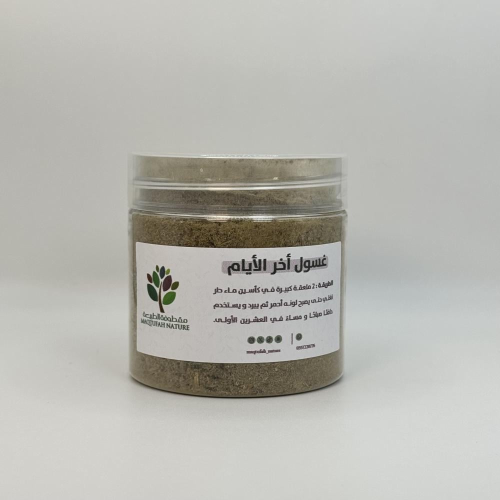 مجموعة النفاس