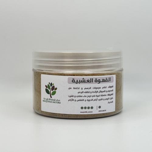 القهوة العشبية