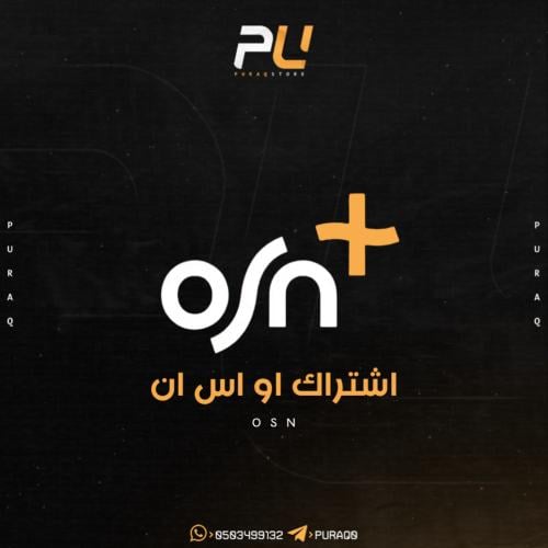 اشتراك او اس ان شهر ملف خاص فيك