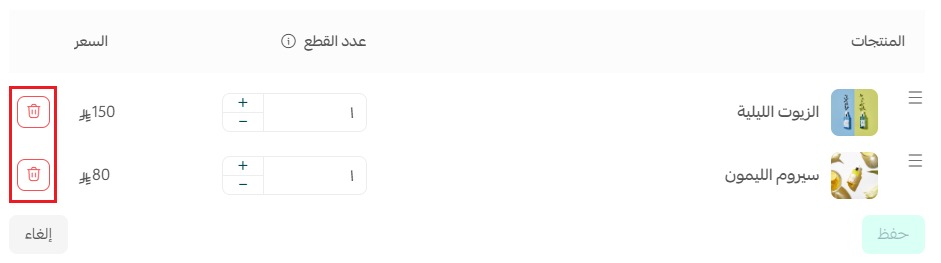 منتج مؤلف من عدة منتجات - مجموعة منتجات (Multiple Bundle Product)