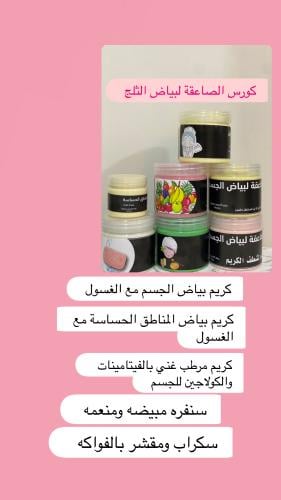 كورس الصاعقه بياض الثلج