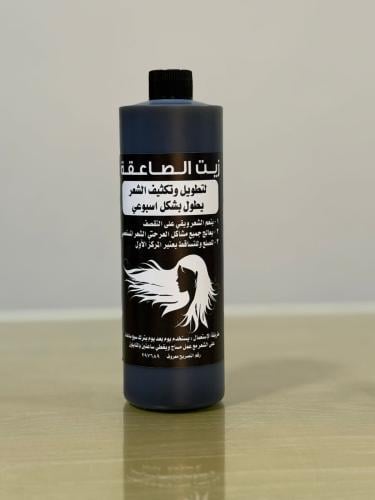 زيت الصاعقة الكبير