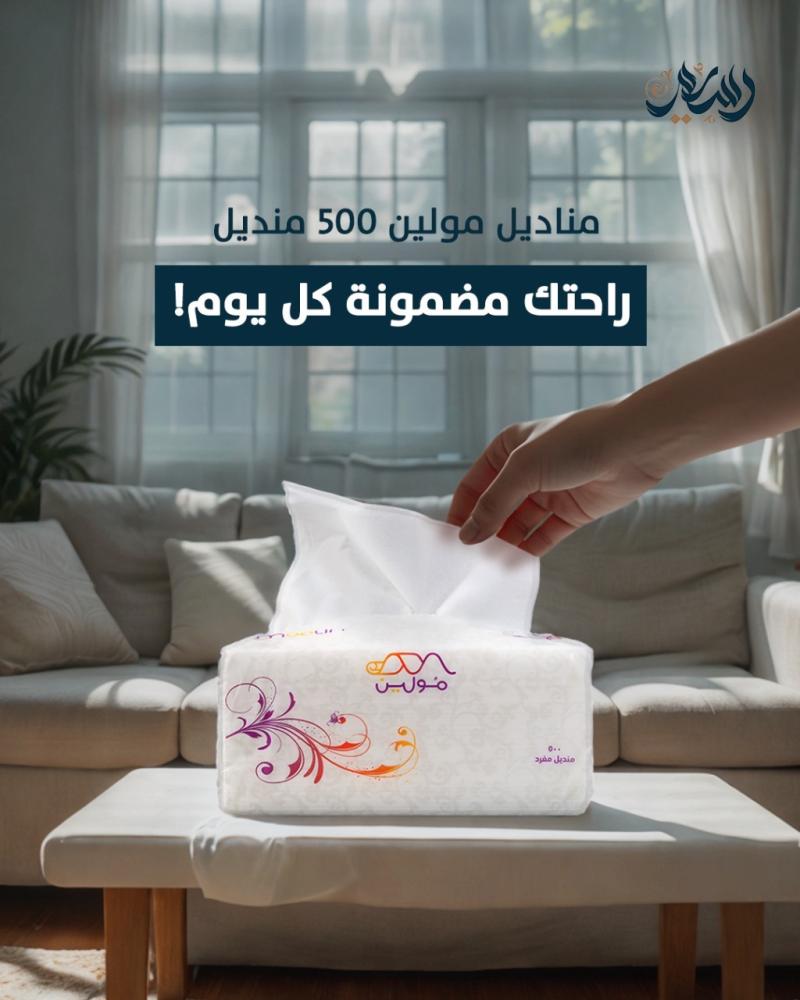 مناديل اطفال