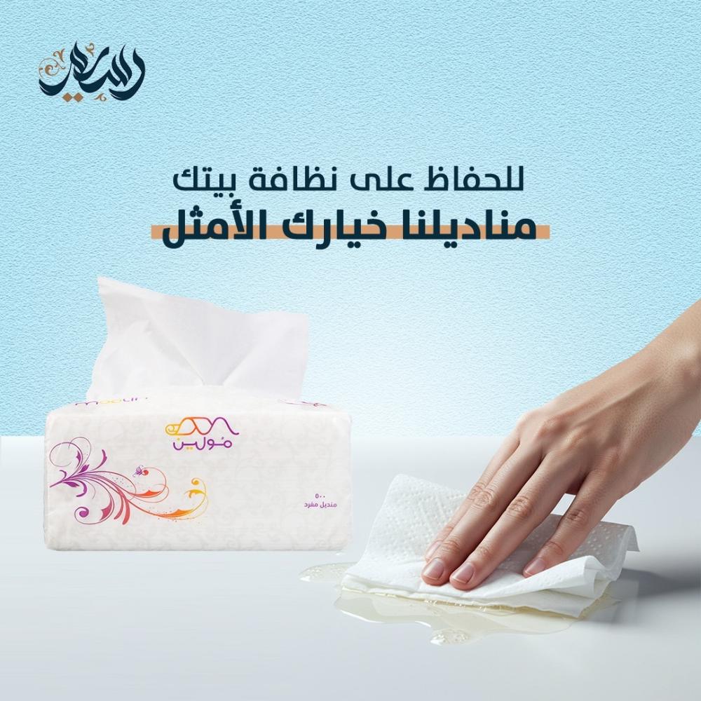 مناديل مولين