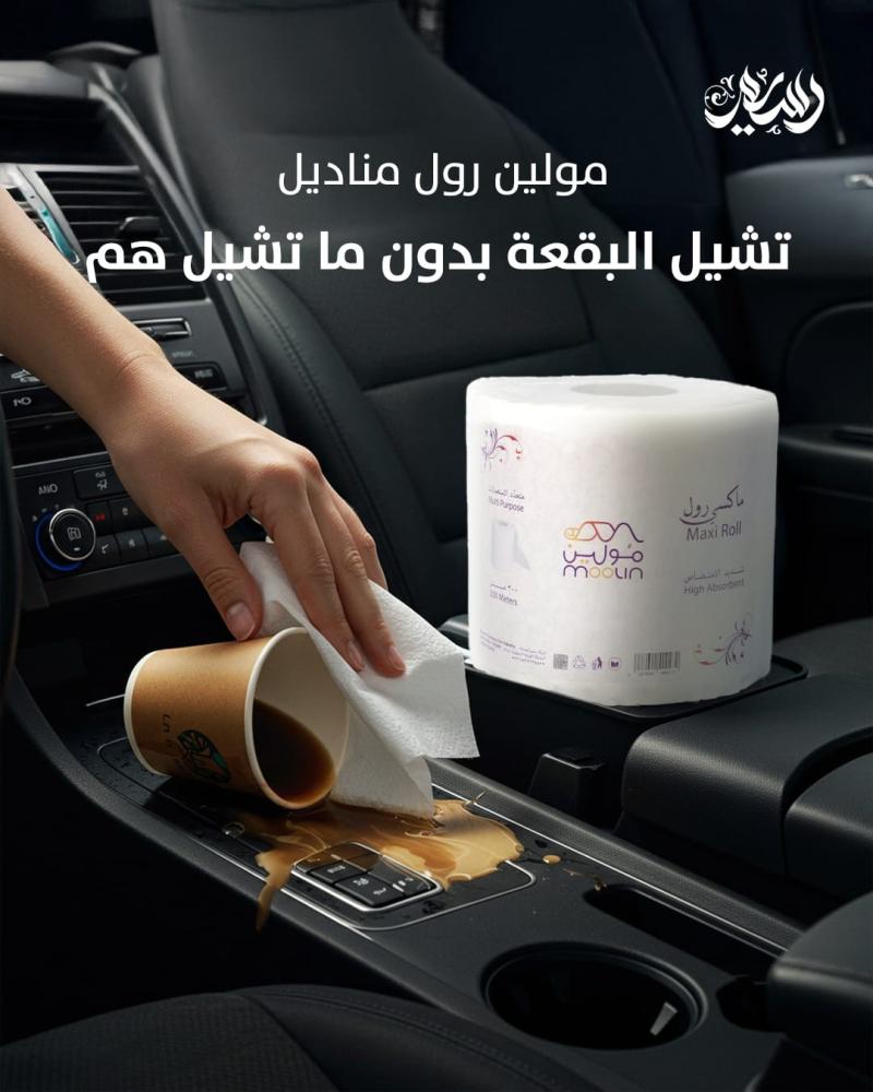 استخدامات المناديل