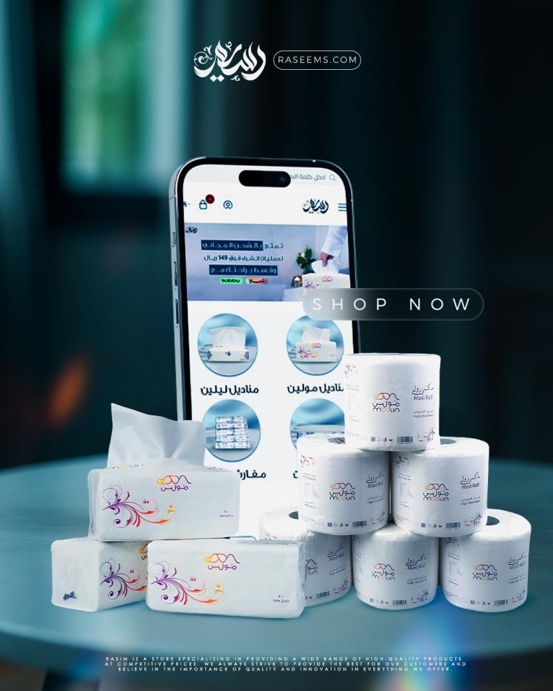 رسيم للمناديل