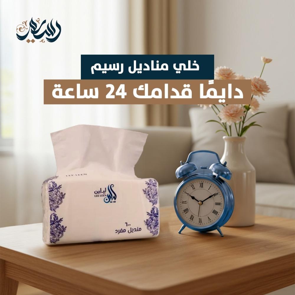 مناديل ورقيه