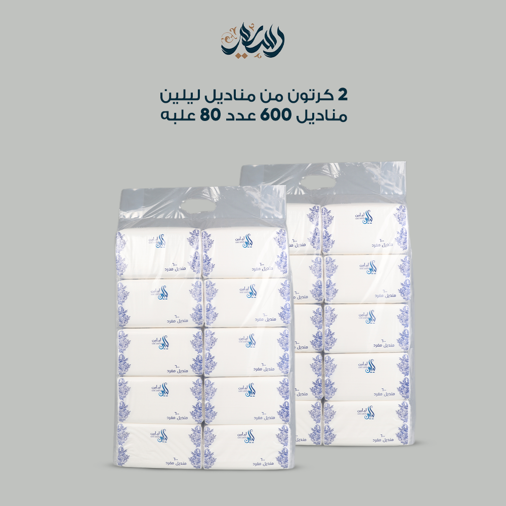 2 كرتون مناديل ليلين