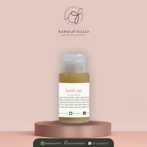تونر البشرة