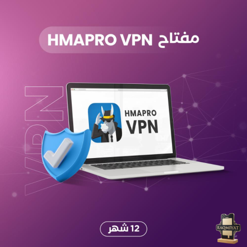 مفتاح HMA PRO VPN