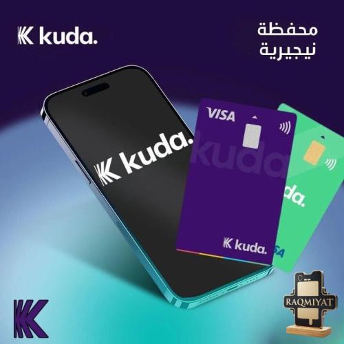 محفظة كودا | KUDA النيجيرية