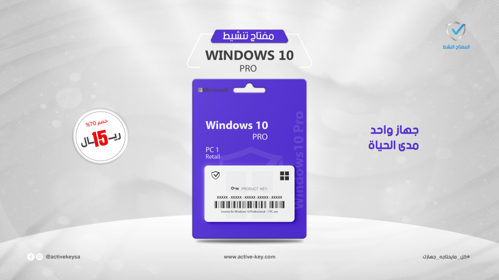أهمية تنشيط الويندوز 10 , 11