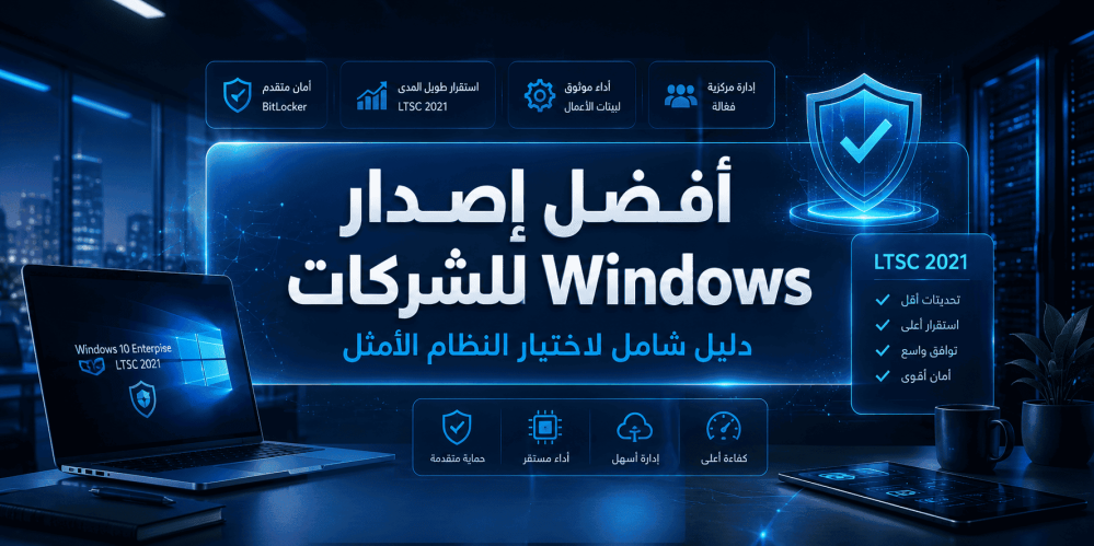 Best Windows for Business: Complete Edition Comparison Guide