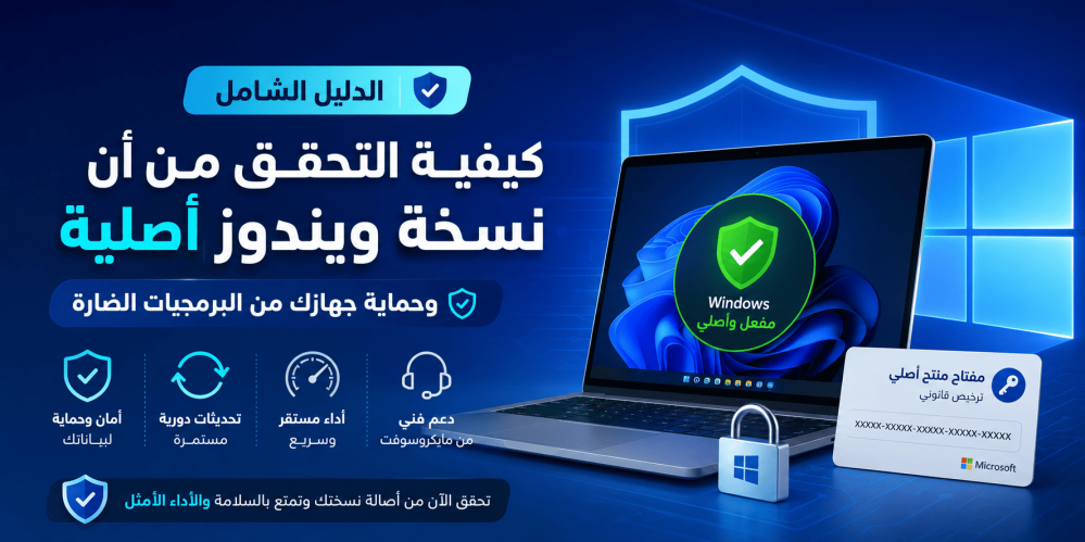 How to Check if Windows is Genuine: Complete Technical Guide 2026
