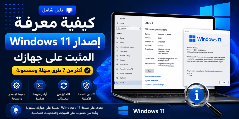 How to Check Which Version of Windows 11 Is Installed