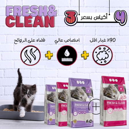 عرض التوفير من رمل فرش اند كلين التركي الفاخر (10+...