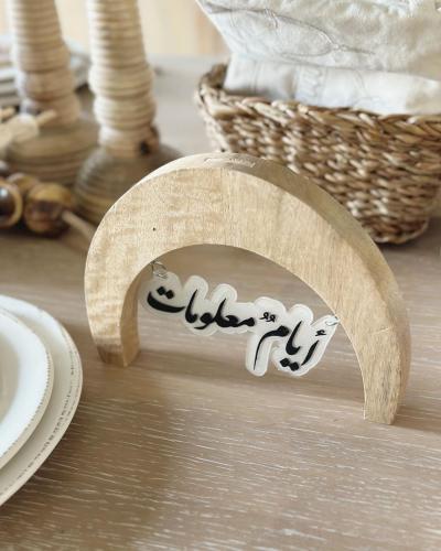 استاند بعبارة أيام معلومات