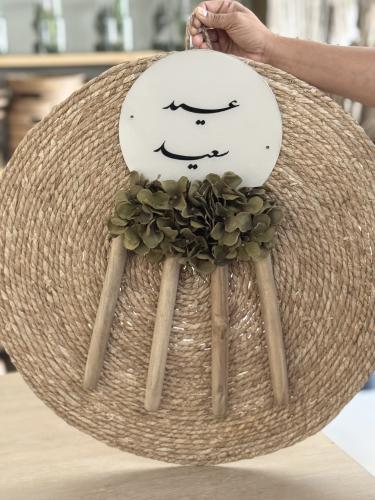 تعليقة عيد سعيد