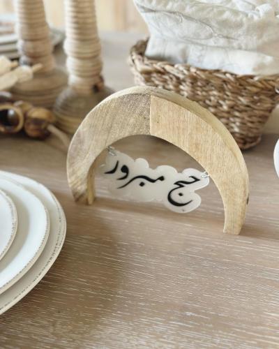 استاند بعبارة حج مبرور