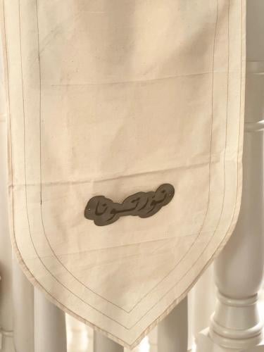 مفرش نورتونا