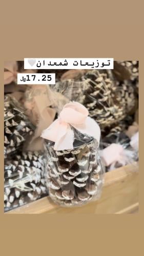 توزيعات شمعدان